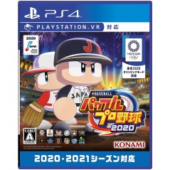 EBASEBALL POWERFUL PRO YAKYUU 2020 
