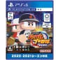 EBASEBALL POWERFUL PRO YAKYUU 2020 PS4
