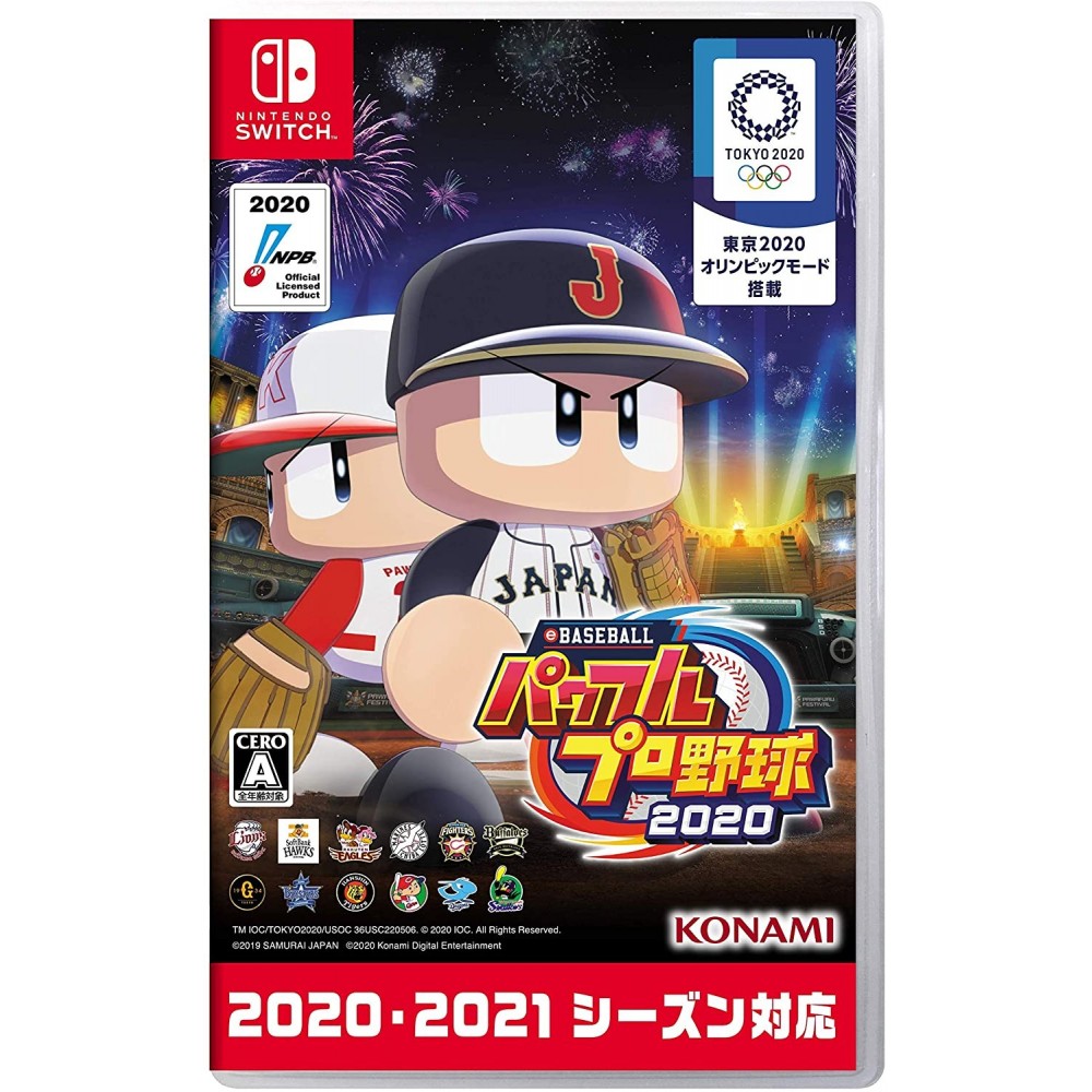 EBASEBALL POWERFUL PRO YAKYUU 2020 Switch