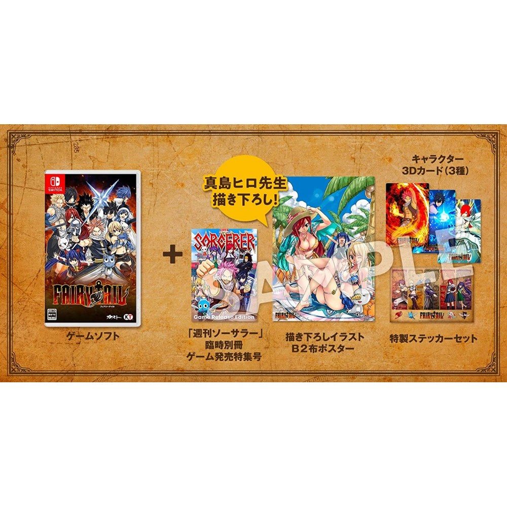 FAIRY TAIL [GUILD BOX] (LIMITED EDITION)