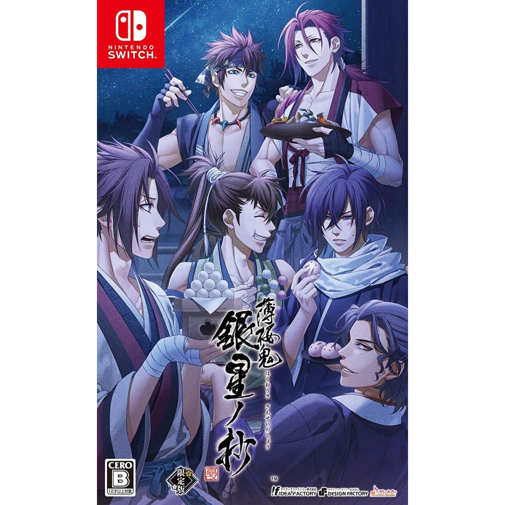 HAKUOUKI SHINKAI: GINSEI NO SHOU (LIMITED EDITION) Switch