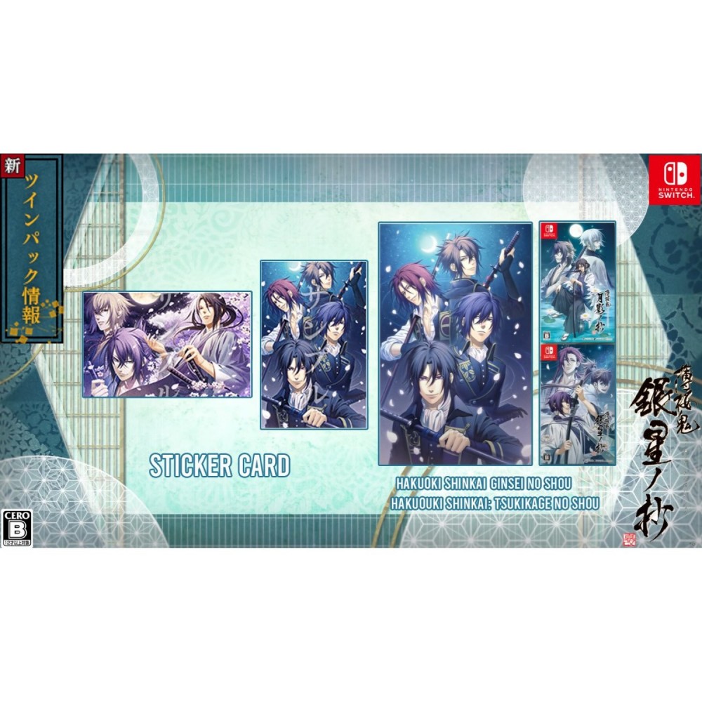 HAKUOUKI SHINKAI: GINSEI NO SHOU (TWIN PACK) Switch