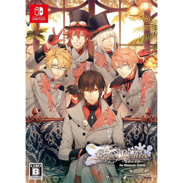 CODE:REALIZE - SHIROGANE NO KISEKI [LIMITED EDITION]