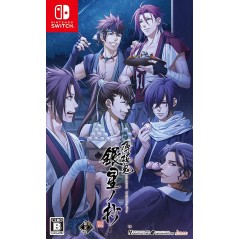 HAKUOUKI SHINKAI: GINSEI NO SHOU (LIMITED EDITION)