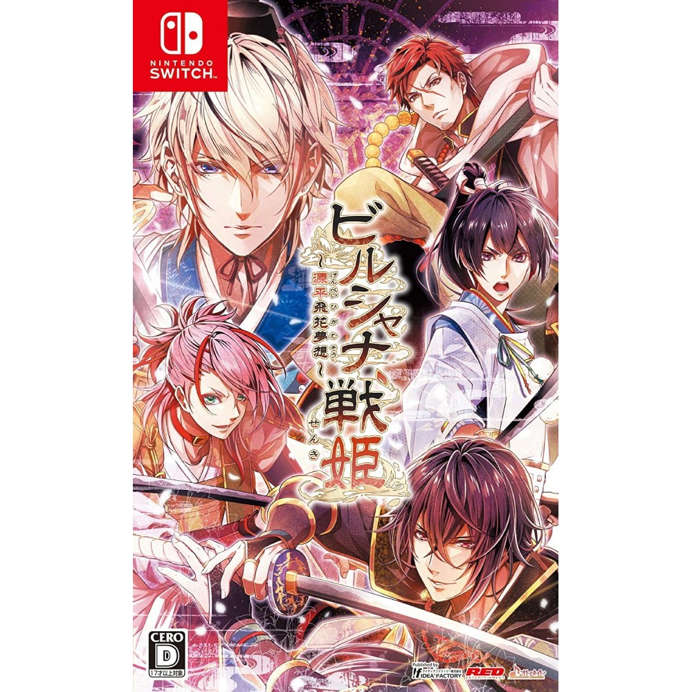 BIRUSHANA SENSA: GENPEI HIKA MUSOU Switch