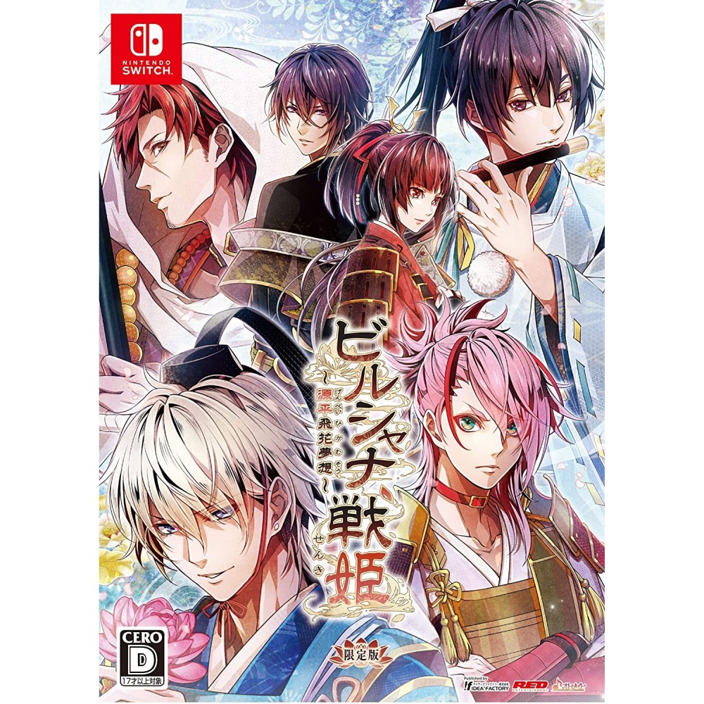 BIRUSHANA SENSA: GENPEI HIKA MUSOU (LIMITED EDITION) Switch