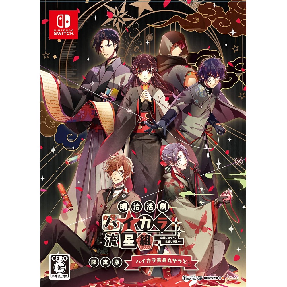 MEIJI KATSUGEKI HAIKARA RYUUSEIGUMI -SEIBAI SHIMASEU, YONAOSHI KAGYOU- (LIMITED EDITION) Switch