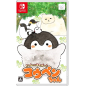 ISSHO NI ASOBO KOUPEN-CHAN (pre-owned) Switch