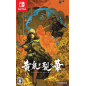 YOMI WO SAKU HANA (pre-owned) Switch