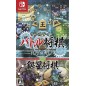 REAL TIME BATTLE SHOGI ONLINE + GINSEI SHOGI KYOUTENDOTOU FUURAIJIN (pre-owned) Switch