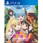 KONOSUBA: GOD’S BLESSING ON THIS WONDERFUL WORLD! LOVE FOR THIS TEMPTING ATTIRE PS4 KONOSUBA: GOD’S BLESSING ON THIS WONDERFUL WORLD! LOVE FOR THIS TEMPTING ATTIRE PS4