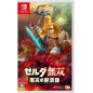 HYRULE WARRIORS: AGE OF CALAMITY Switch