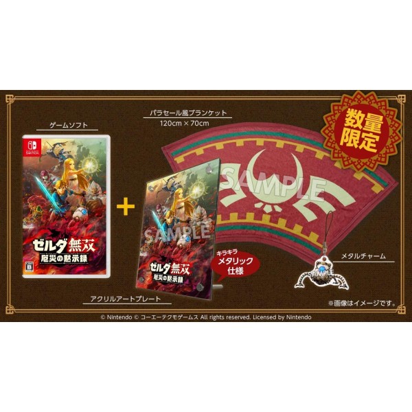 HYRULE WARRIORS: AGE OF CALAMITY [TREASURE BOX] (LIMITED EDITION)