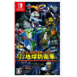 Earth Defense Force: World Brothers Switch