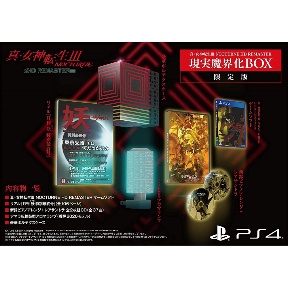 SHIN MEGAMI TENSEI III: NOCTURNE HD REMASTER [LIMITED EDITION] PS4