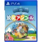 Katamari Damacy REROLL PS4