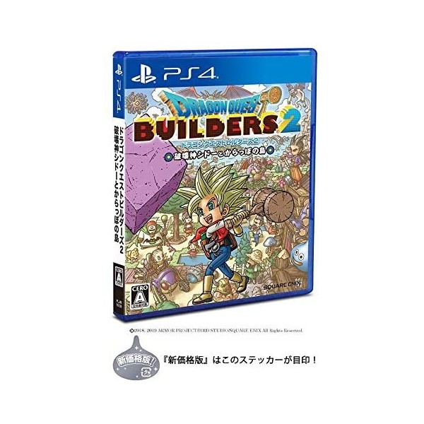 Dragon Quest Builders 2 (New Price Version)