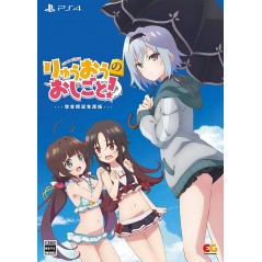 The Ryuo’s Work is Never Done! [Limited Edition]