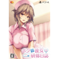 BOKU TO NURSE NO KENSHUU NISSHI (PREMIUM EDITION) [LIMITED EDITION] (gebraucht) PS4