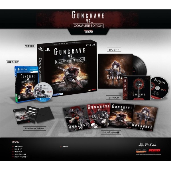 GUNGRAVE VR COMPLETE EDITION [LIMITED EDITION] (gebraucht) PS4