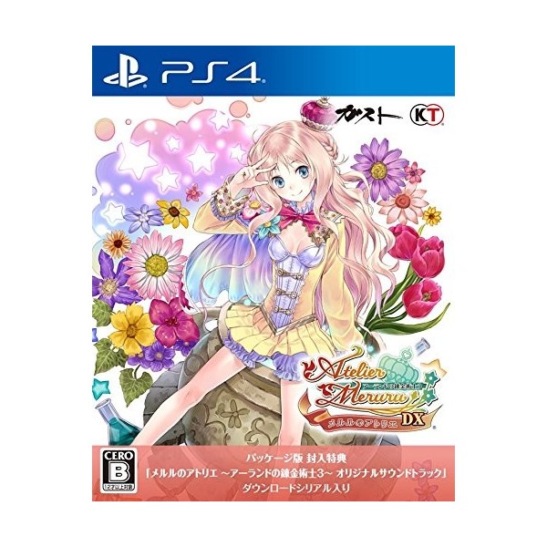 ATELIER MERURU: THE APPRENTICE OF ARLAND DX