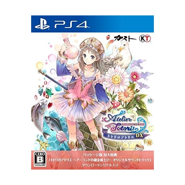 ATELIER TOTORI: THE ADVENTURER OF ARLAND DX