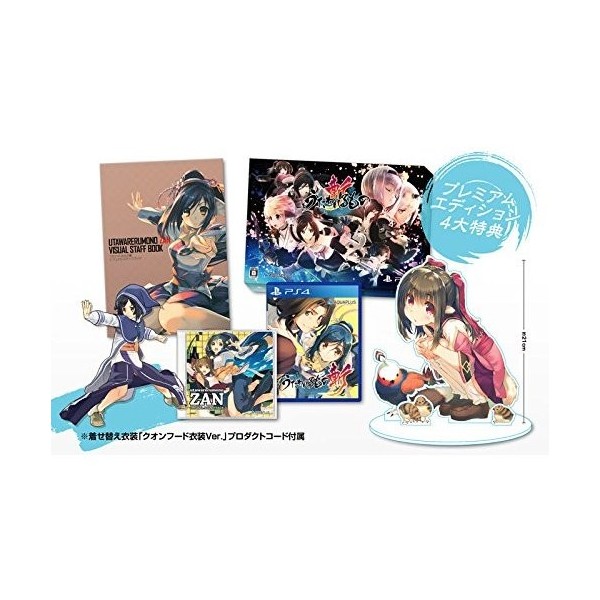 UTAWARERUMONO ZAN PREMIUM EDITION [LIMITED EDITION] (gebraucht) PS4