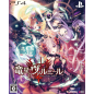 VARNIR OF THE DRAGON STAR: ECDYSIS OF THE DRAGON [LIMITED EDITION] (pre-owned) PS4