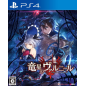 VARNIR OF THE DRAGON STAR: ECDYSIS OF THE DRAGON (pre-owned) PS4