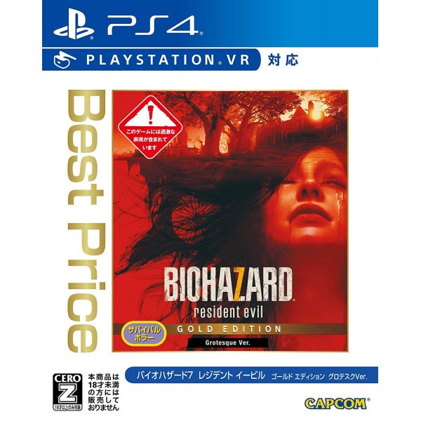 BIOHAZARD 7 RESIDENT EVIL GOLD EDITION GROTESQUE VERSION (BEST PRICE)