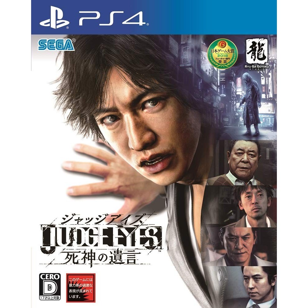 JUDGE EYES: SHINIGAMI NO YUIGON (pre-owned) PS4