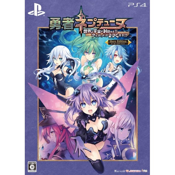 BRAVE NEPTUNIA: SEKAI YO UCHUU YO KATSUMOKU SEYO!! ULTIMATE RPG SENGEN!! (HERO EDITION) [LIMITED EDITION]