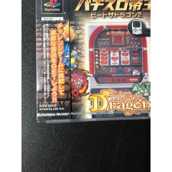 Pachi Slot Beat the Dragon 2