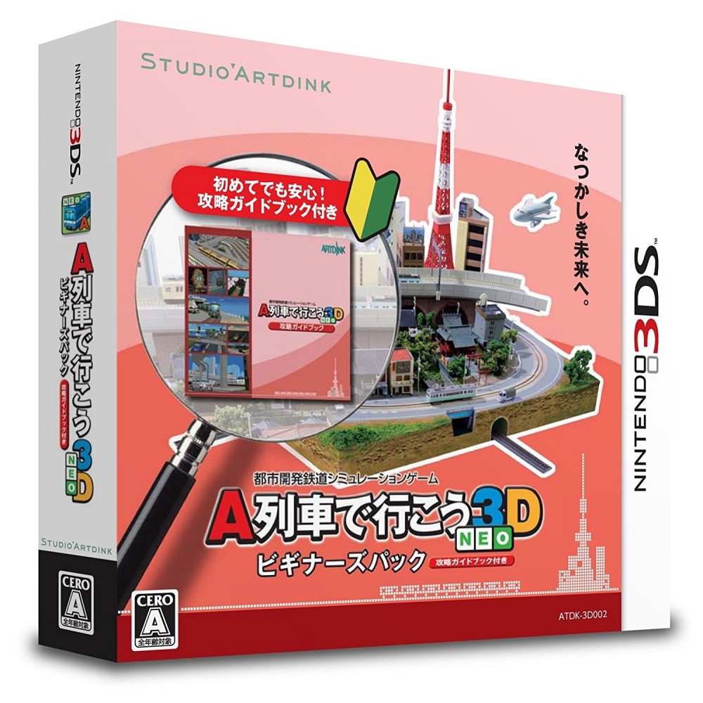 A-RESSHA DE IKOU 3D NEO BEGINNERS PACK