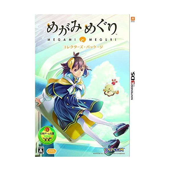 MEGAMI MEGURI [COLLECTOR'S PACKAGE]