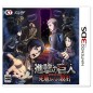 SHINGEKI NO KYOJIN SHICHI KARA NO DASSHUTSU (pre-owned)