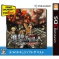 SHINGEKI NO KYOJIN: JINRUI SAIGO NO TSUBASA CHAIN (SPIKE CHUNSOFT THE BEST) (pre-owned)