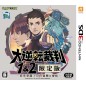 DAI GYAKUTEN SAIBAN 1&2: NARUHODOU RYUUNOSUKE NO BOUKEN TO KAKUGO [LIMITED EDITION] (pre-owned)