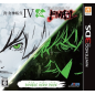 SHIN MEGAMI TENSEI IV & SHIN MEGAMI TENSEI IV: FINAL - DOUBLE HERO PACK (gebraucht)