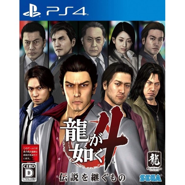 RYU GA GOTOKU 4 DENSETSU WO TSUGUMONO REMASTER