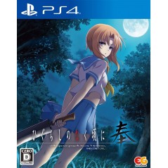 HIGURASHI NO NAKU KORO NI HOU (gebraucht) PS4