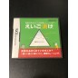 Eigo ga Nigate na Otona no DS Training: Eigo Zuke (pre-owned)