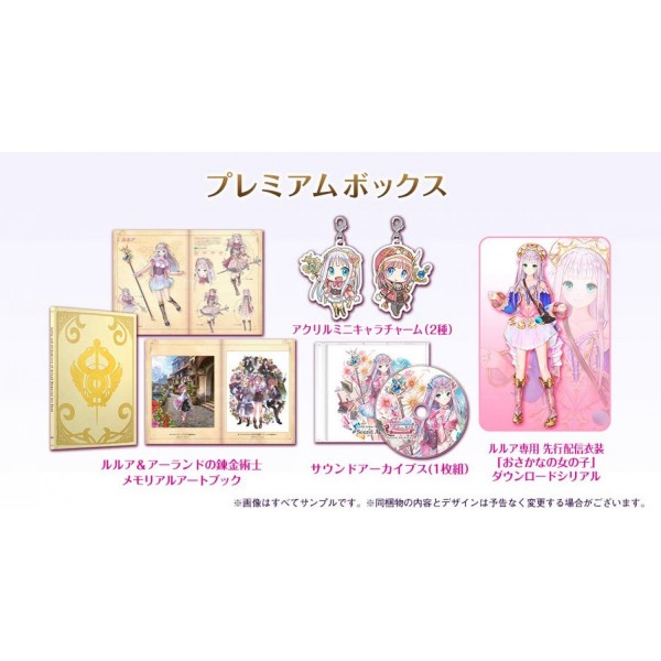 LULUA NO ATORIE ~ ARLAND NO RENKINJUTSUSHI 4 ~ (PREMIUM BOX) [LIMITED EDITION] (pre-owned)