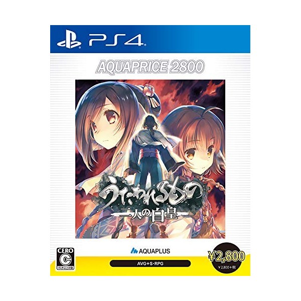 UTAWARERUMONO: FUTARI NO HAKUORO (AQUAPRICE 2800)