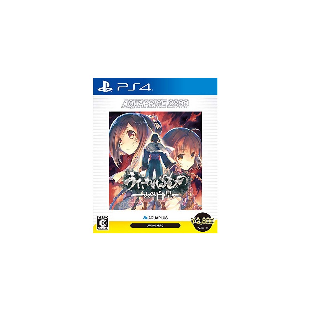 UTAWARERUMONO: FUTARI NO HAKUORO (AQUAPRICE 2800)