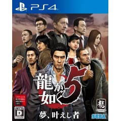 RYU GA GOTOKU 5: YUME, KANAESHI MONO REMASTER