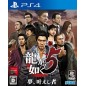 RYU GA GOTOKU 5: YUME, KANAESHI MONO REMASTER (pre-owned)