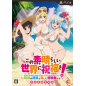 KONO SUBARASHII SEKAI NI SYUKUFUKU WO! (LIMITED EDITION) (pre-owned) PS4