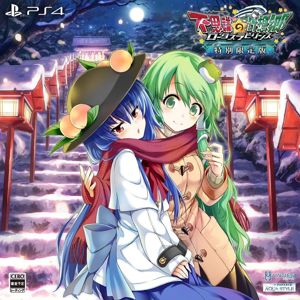 TOUHOU GENSO WANDERER: LOTUS LABYRINTH [LIMITED EDITION]