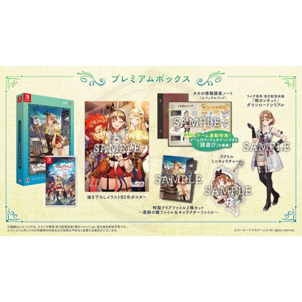 Atelier Ryza 2: Lost Legends & The Secret Fairy [Premium Box]